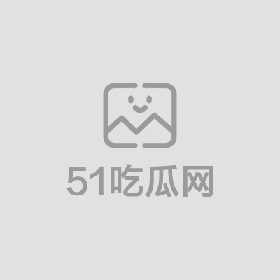 极品人气网黄玩偶姐姐新作同居的她 秘书番外篇 1